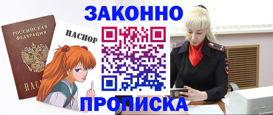 пропишу в квартире в Ейске