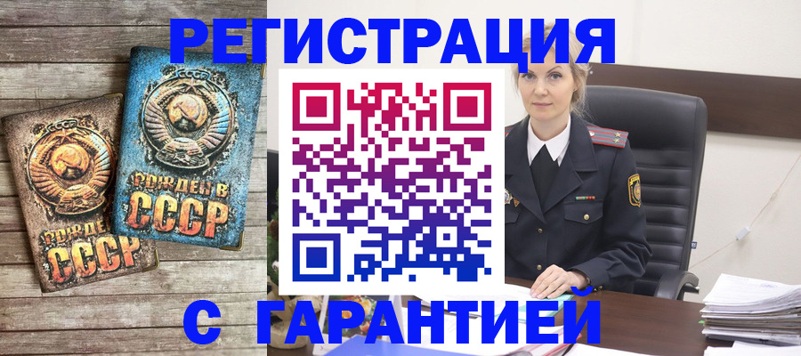прописка для школы в Ейске