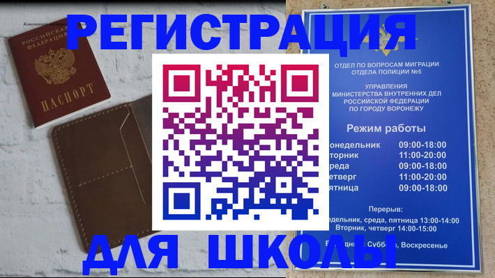 прописка 2025 в Ейске