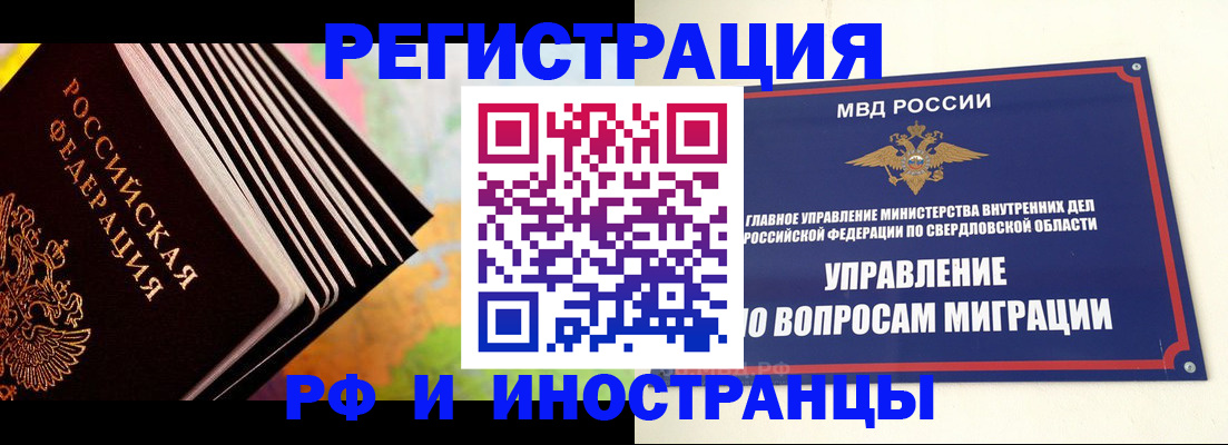временная прописка в Ейске